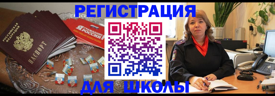 временная регистрация госуслуги в Завитинске